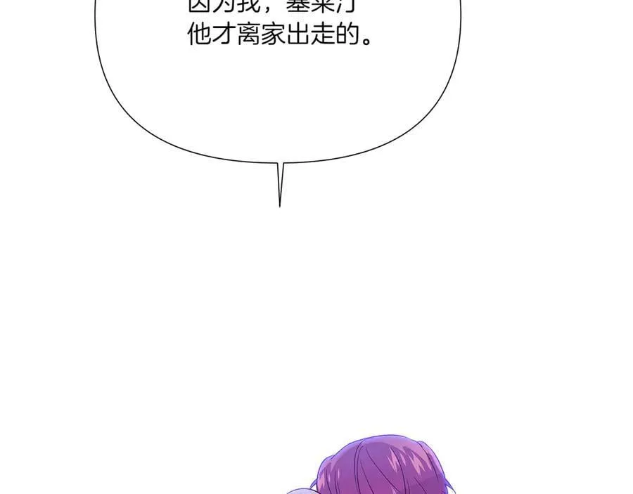第153话 爱的逃亡 第56页