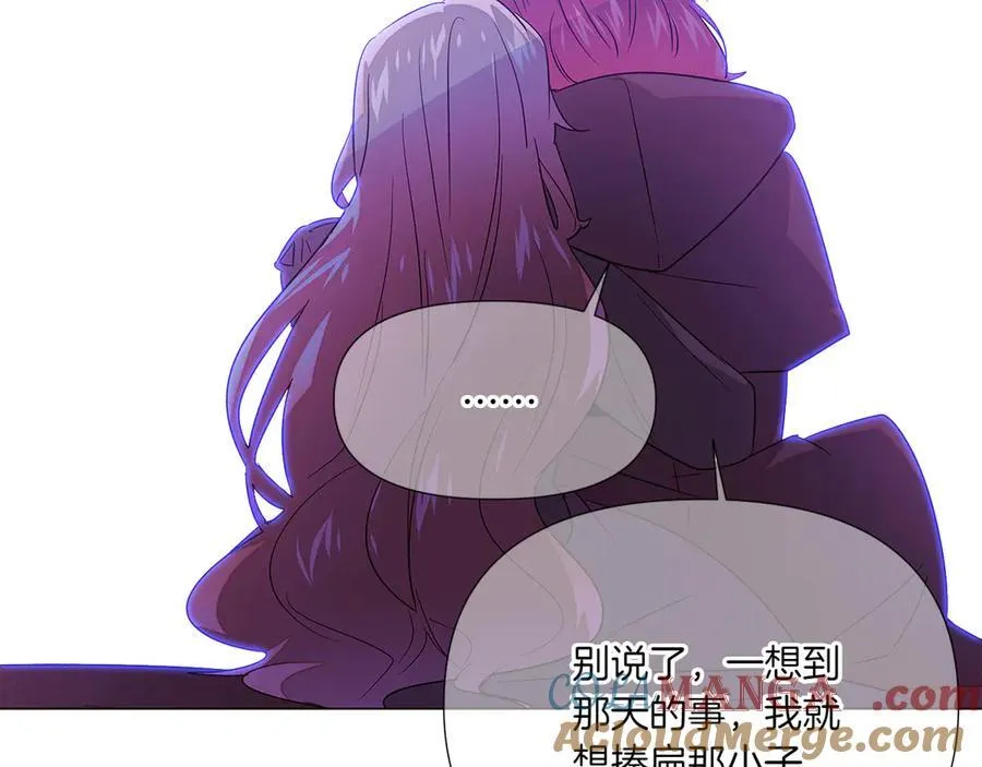 第153话 爱的逃亡 第57页