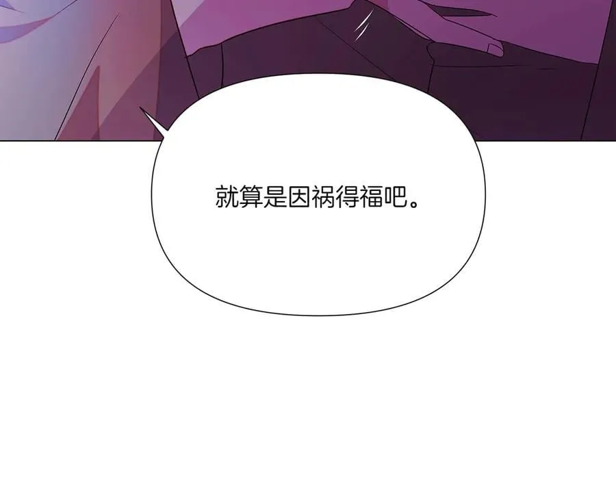 第153话 爱的逃亡 第60页