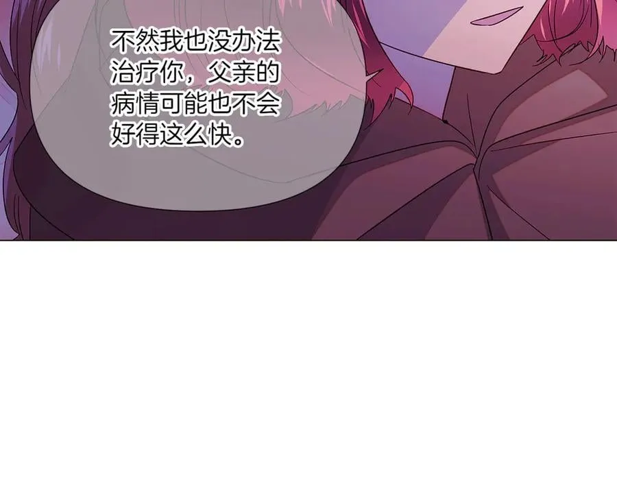第153话 爱的逃亡 第62页