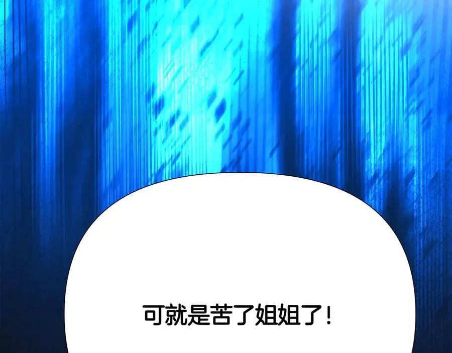第153话 爱的逃亡 第66页