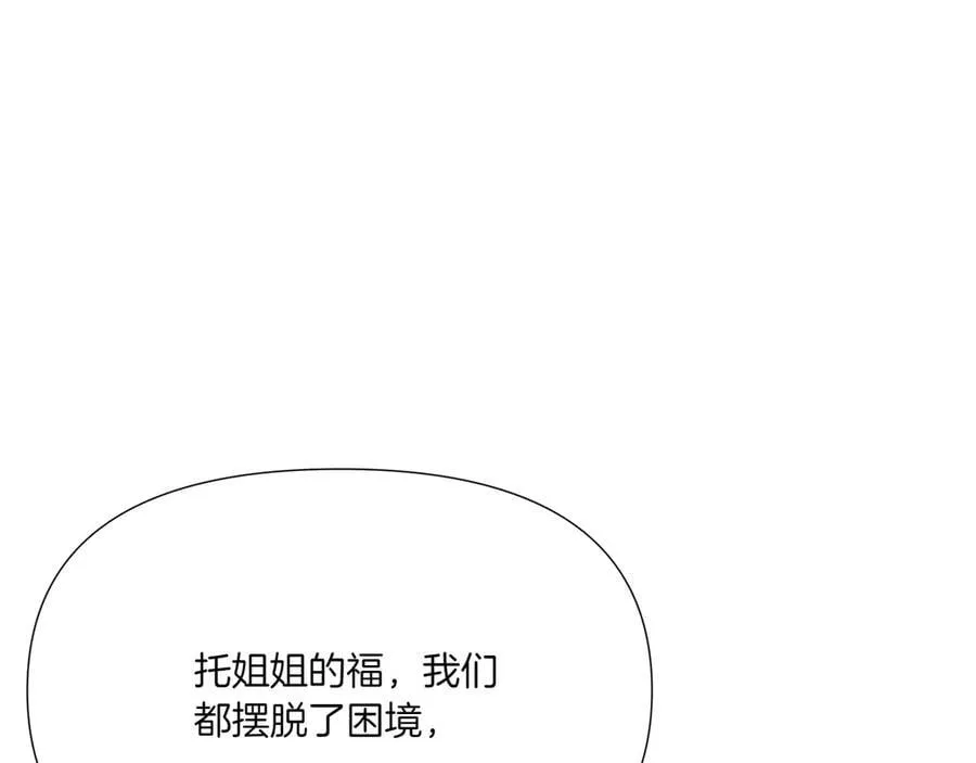 第153话 爱的逃亡 第72页