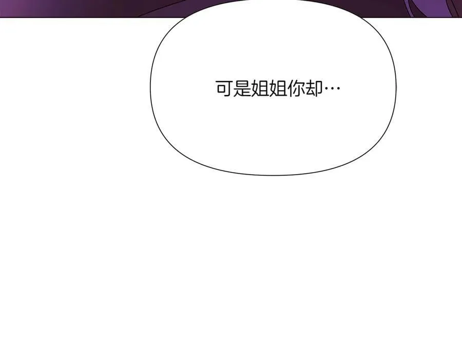 第153话 爱的逃亡 第74页