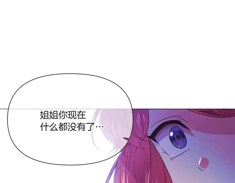 第153话 爱的逃亡 第75页