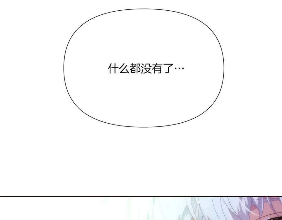 第153话 爱的逃亡 第79页