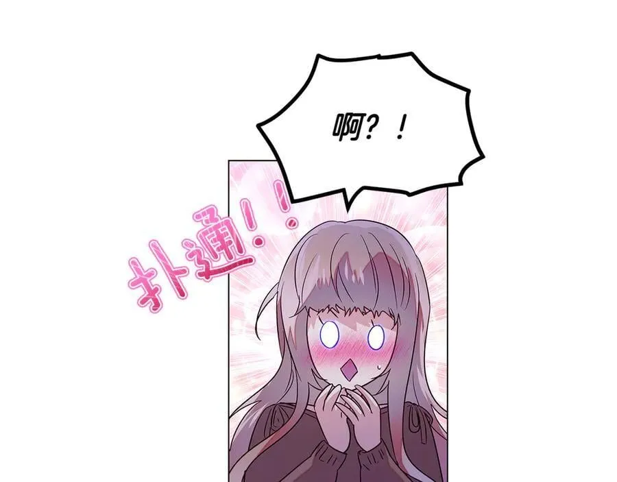 第153话 爱的逃亡 第99页