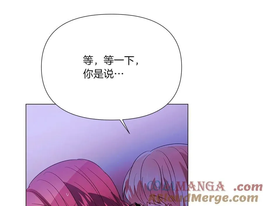 第153话 爱的逃亡 第101页