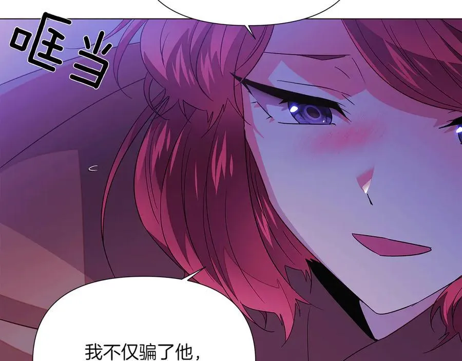 第153话 爱的逃亡 第104页