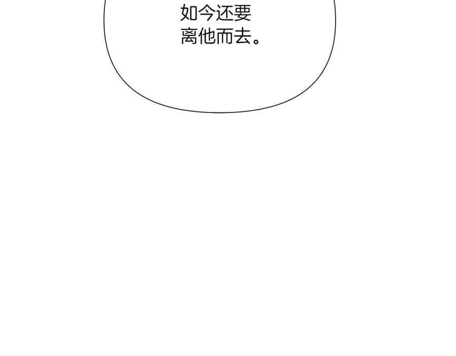 第153话 爱的逃亡 第106页