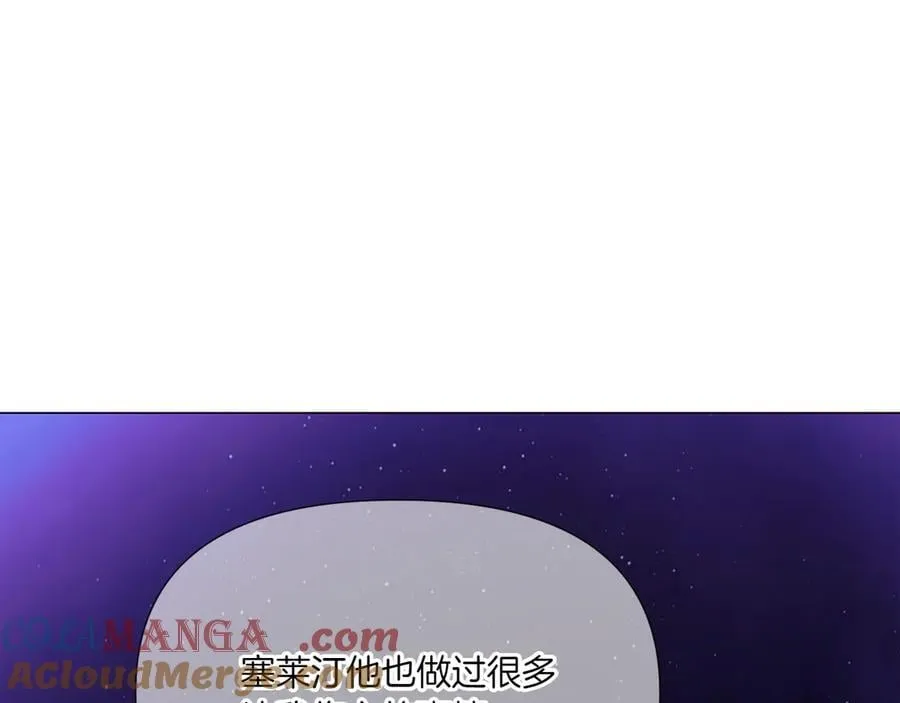 第153话 爱的逃亡 第109页