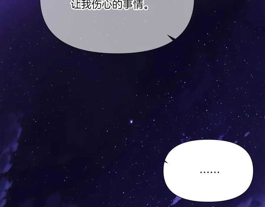 第153话 爱的逃亡 第110页
