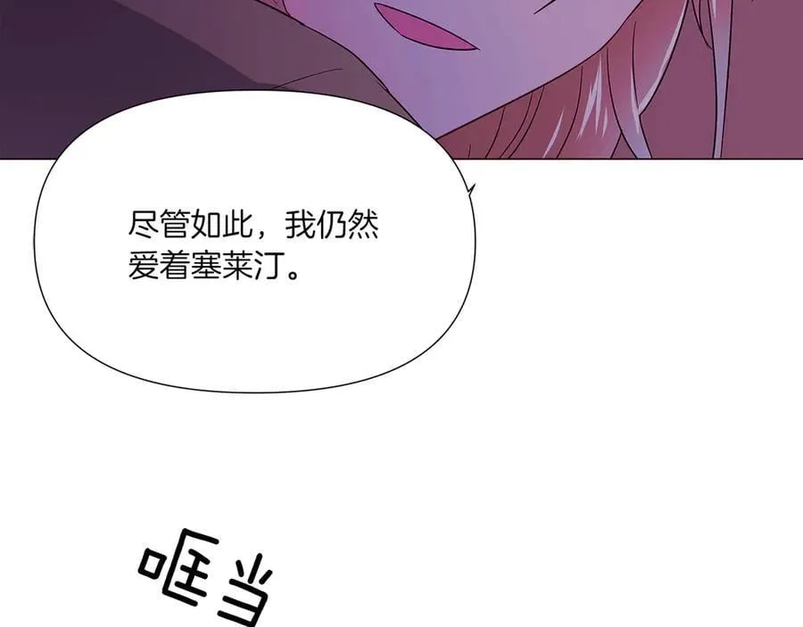 第153话 爱的逃亡 第116页
