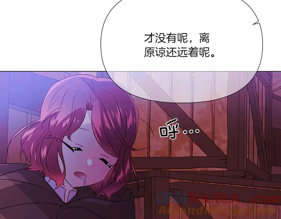 第153话 爱的逃亡 第121页