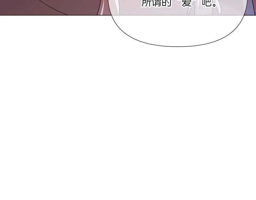 第153话 爱的逃亡 第126页