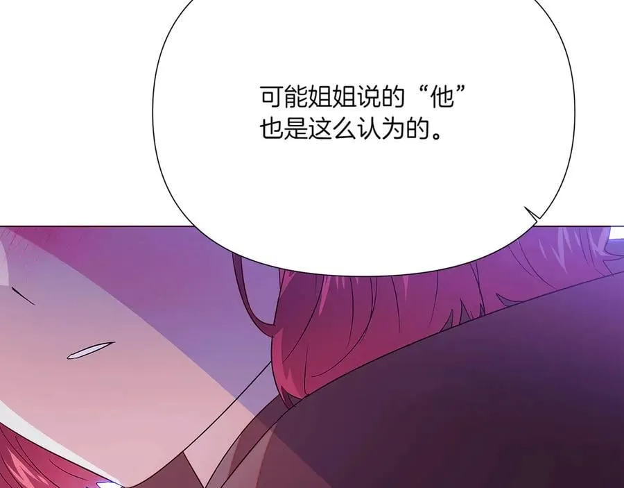 第153话 爱的逃亡 第132页