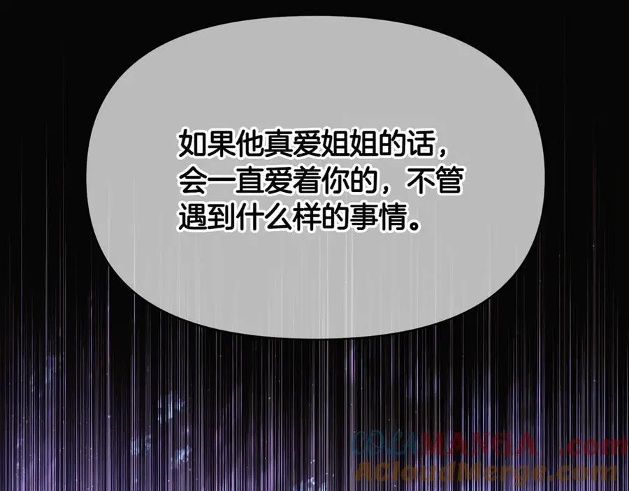 第153话 爱的逃亡 第137页