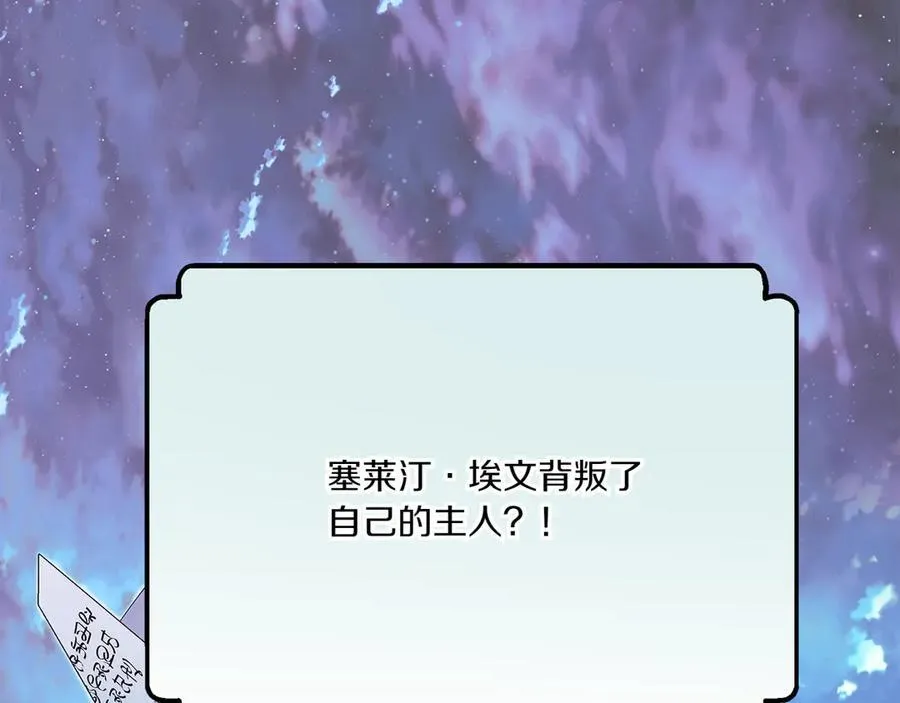 第153话 爱的逃亡 第139页