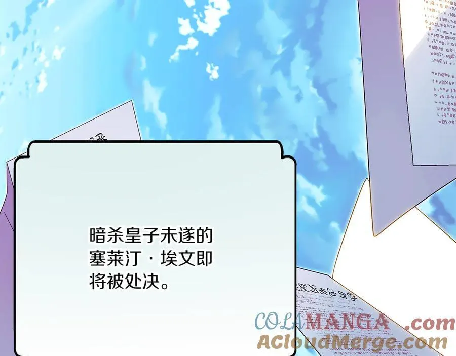 第153话 爱的逃亡 第141页