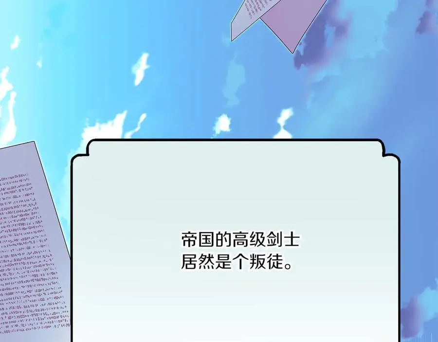 第153话 爱的逃亡 第144页