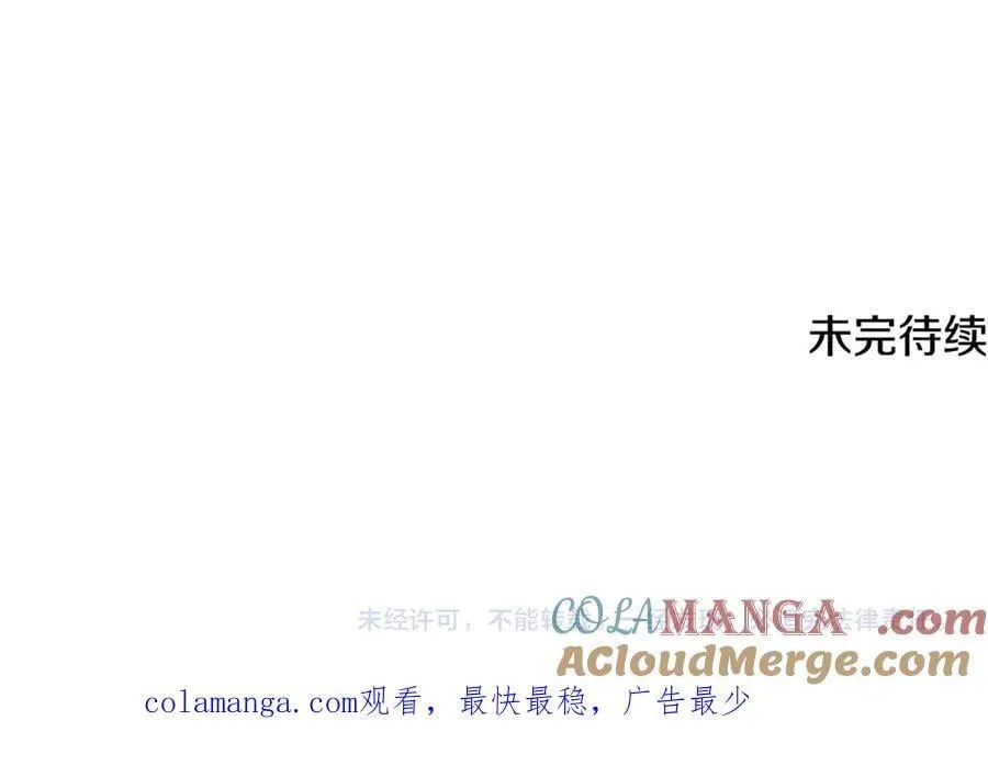 第153话 爱的逃亡 第153页