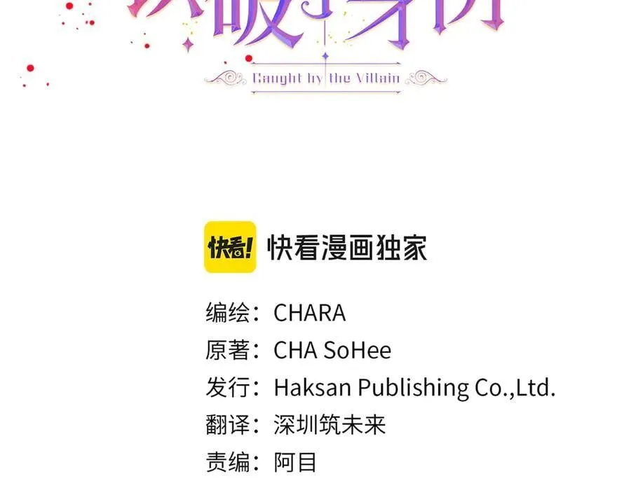 第154话 女中豪杰 第3页