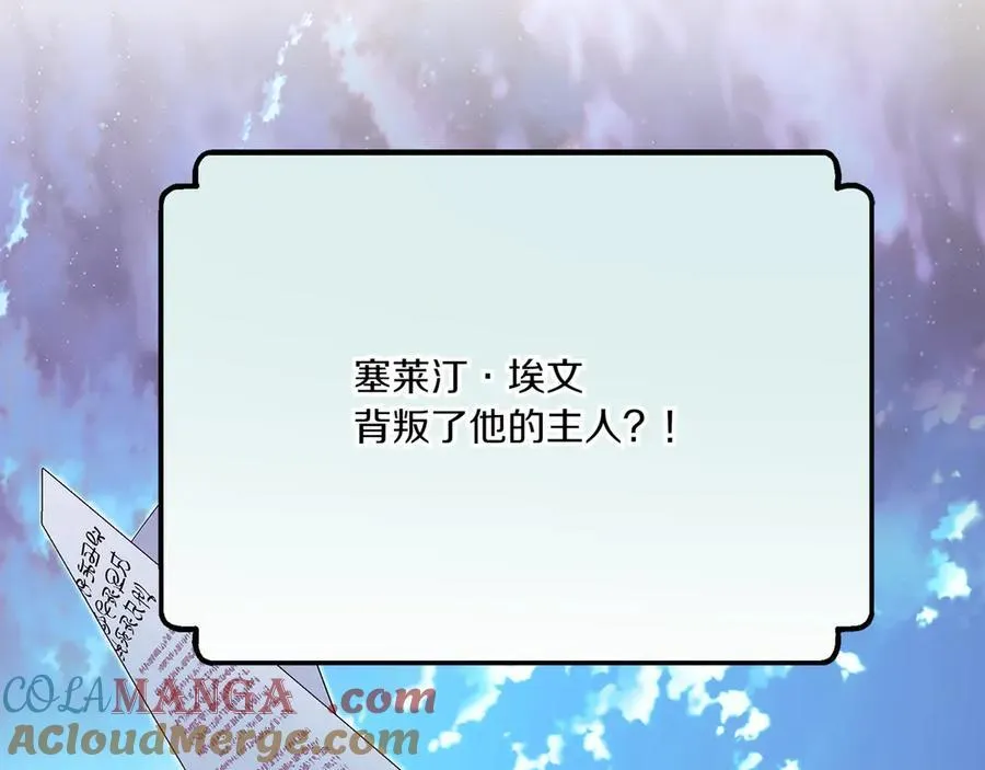 第154话 女中豪杰 第5页