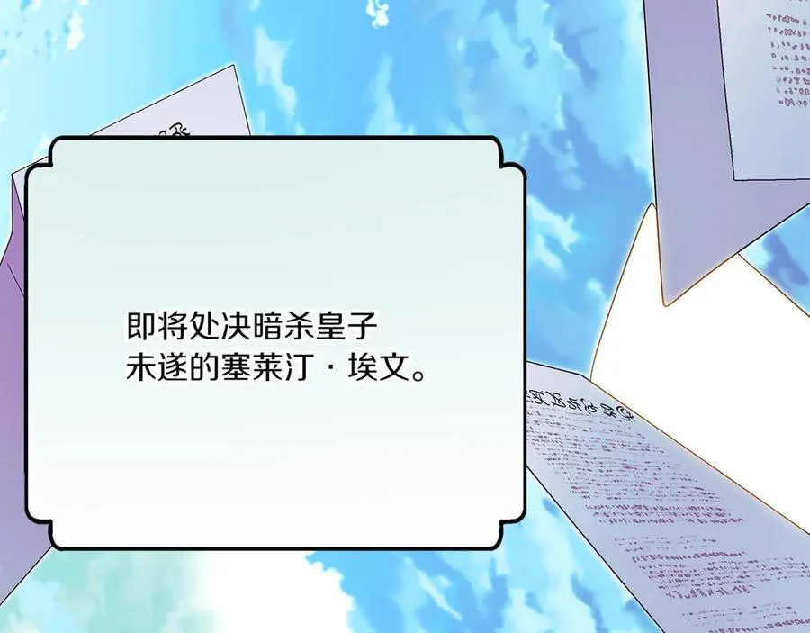 第154话 女中豪杰 第7页
