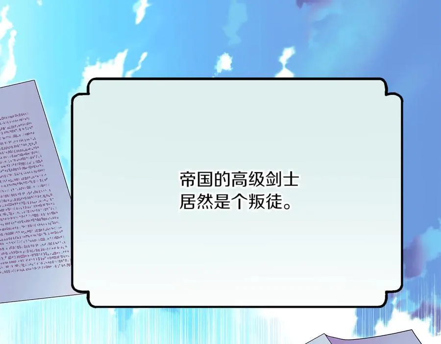 第154话 女中豪杰 第10页