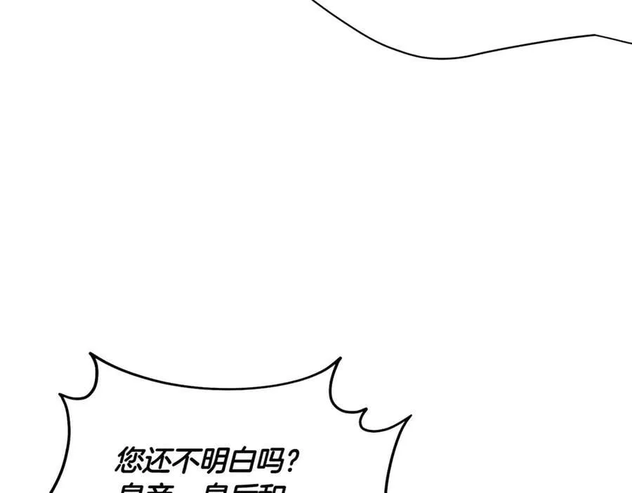 第154话 女中豪杰 第30页