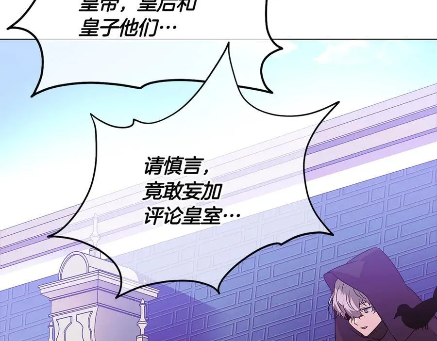 第154话 女中豪杰 第31页