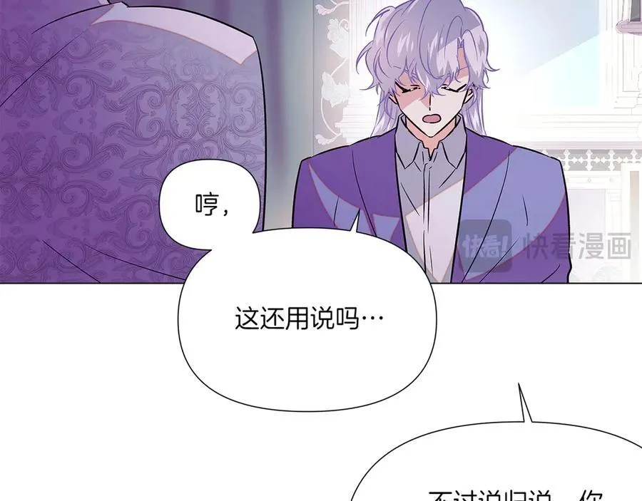 第154话 女中豪杰 第54页