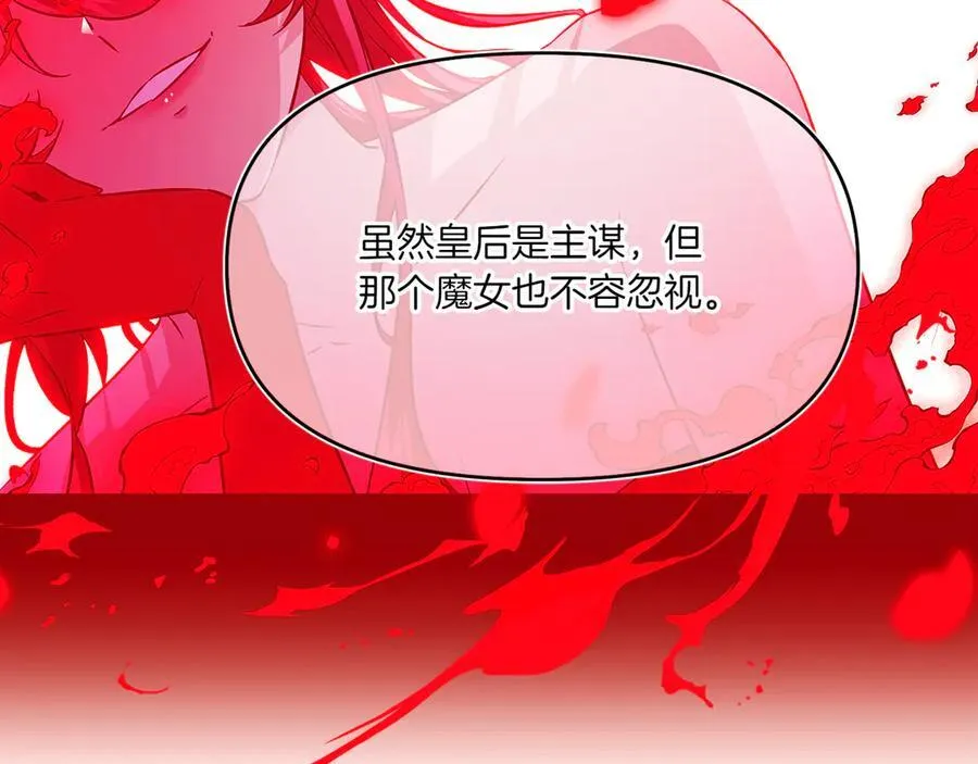第154话 女中豪杰 第58页