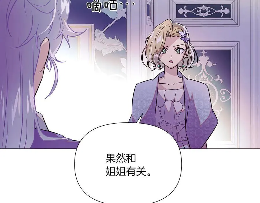 第154话 女中豪杰 第60页