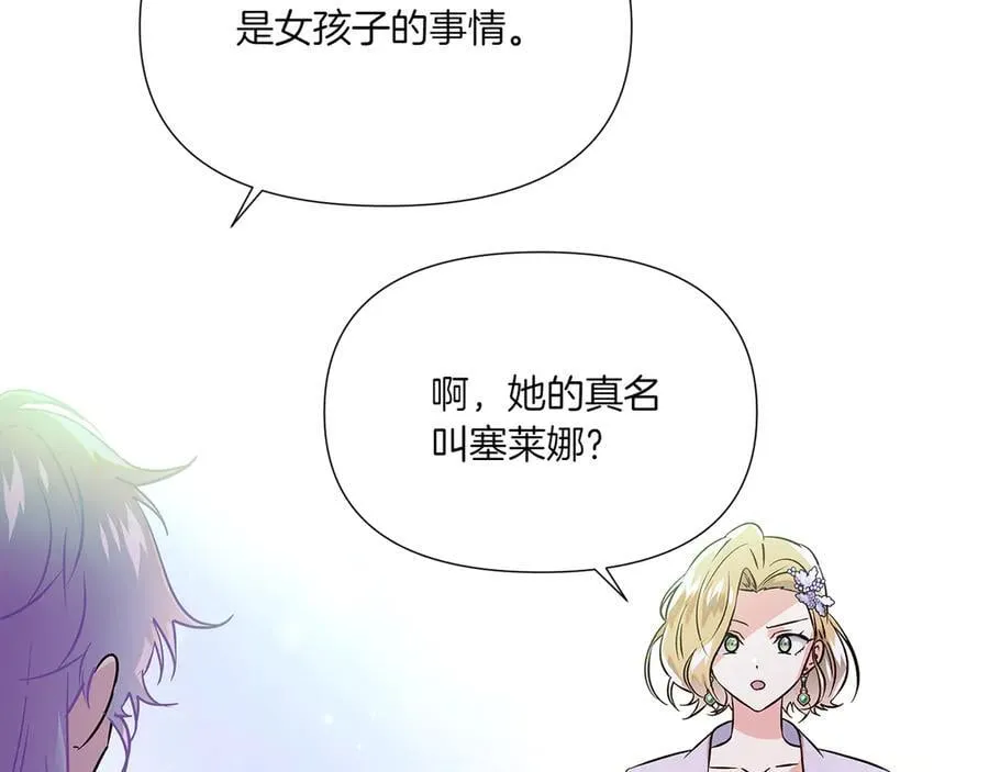 第154话 女中豪杰 第71页