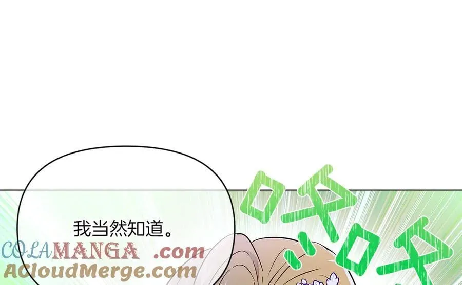 第154话 女中豪杰 第73页