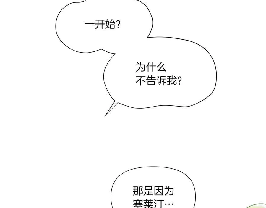 第154话 女中豪杰 第78页