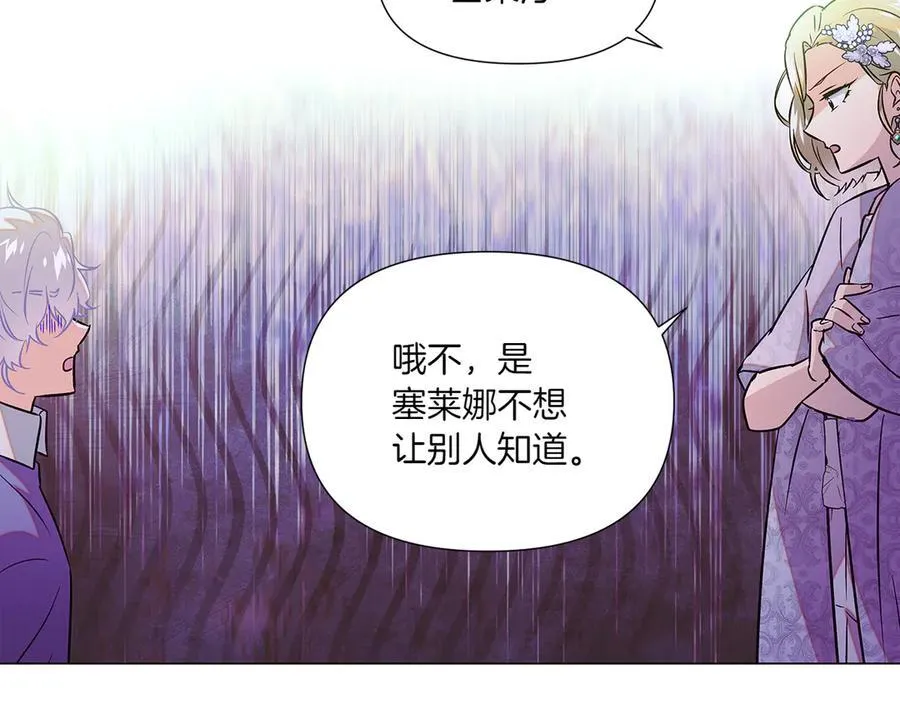 第154话 女中豪杰 第79页