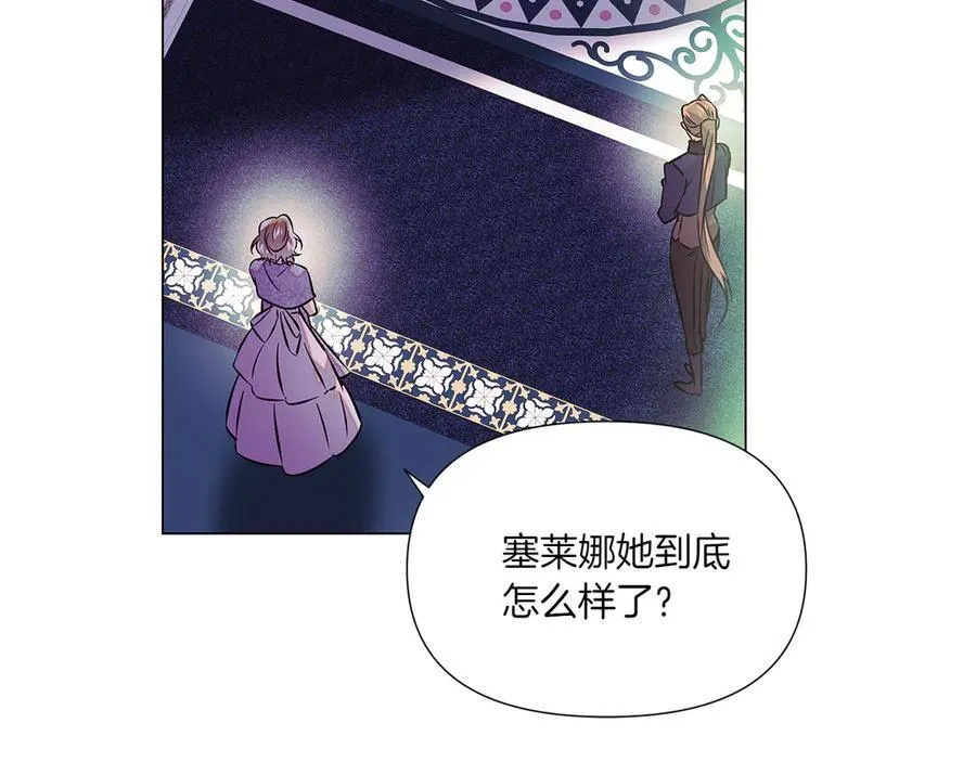 第154话 女中豪杰 第84页