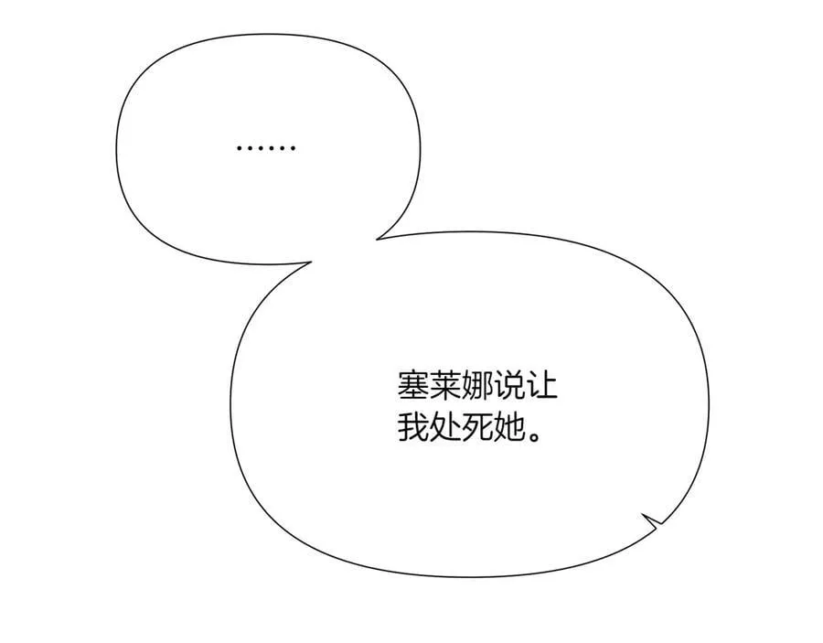 第154话 女中豪杰 第88页