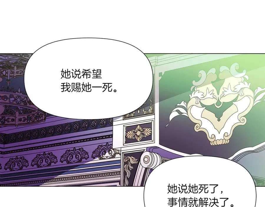 第154话 女中豪杰 第91页