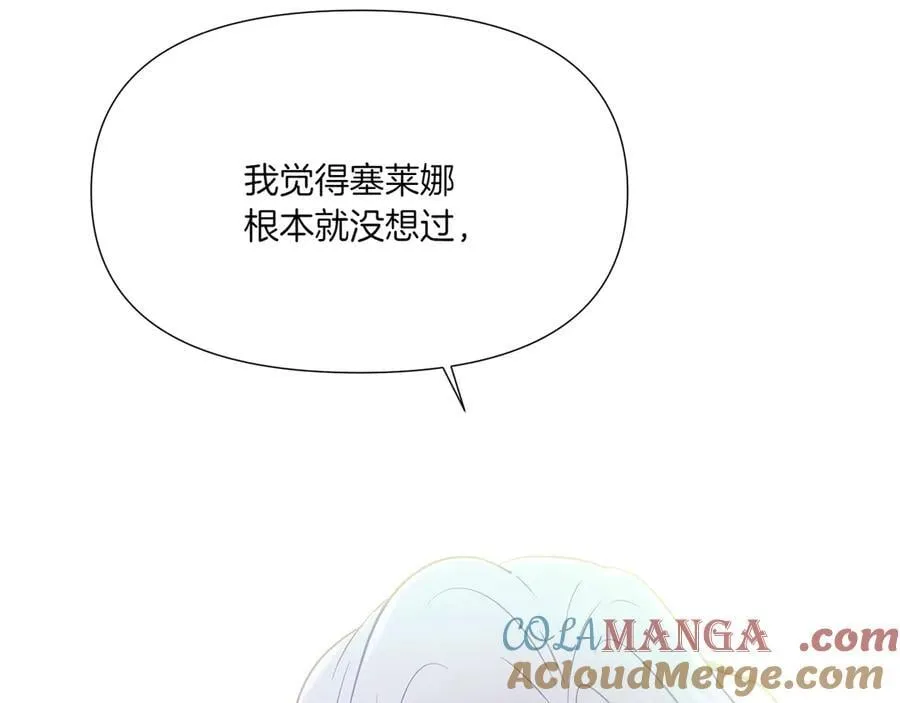第154话 女中豪杰 第97页