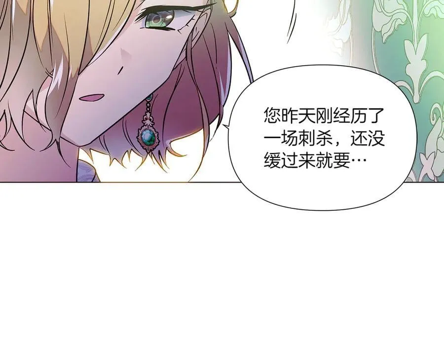 第154话 女中豪杰 第123页