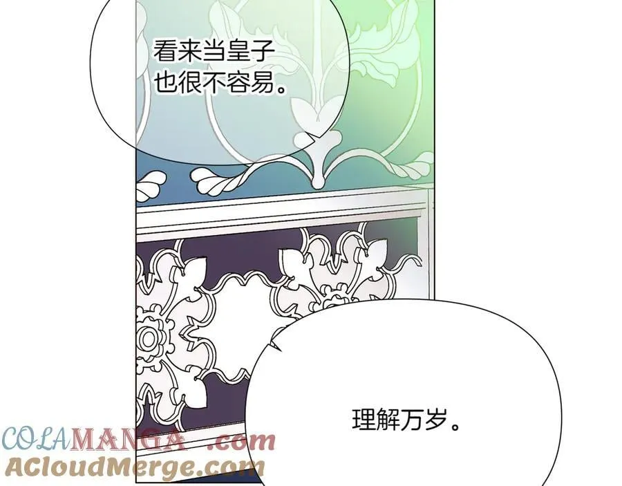 第154话 女中豪杰 第125页