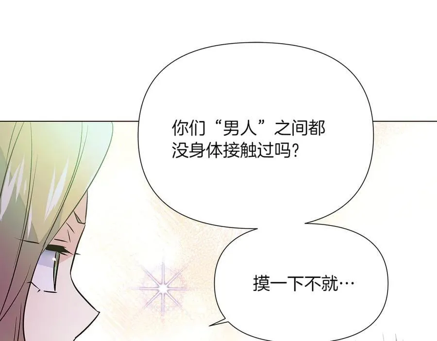 第154话 女中豪杰 第132页