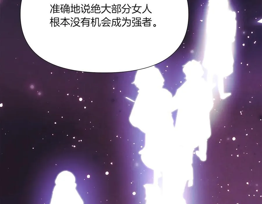 第154话 女中豪杰 第155页