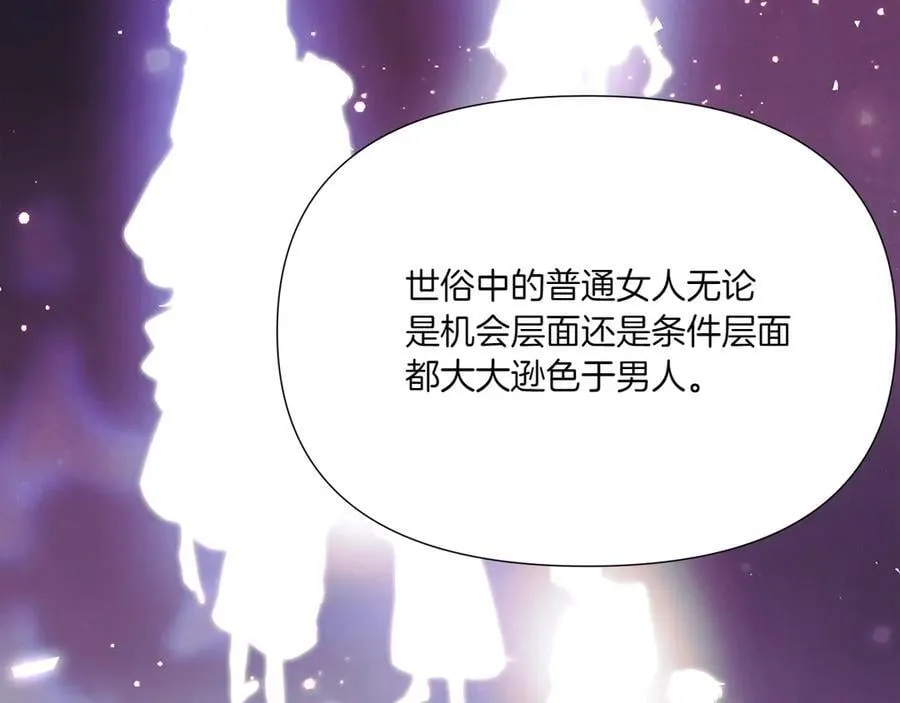 第154话 女中豪杰 第156页
