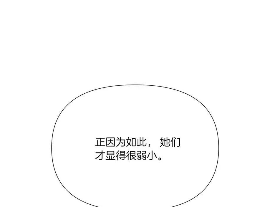 第154话 女中豪杰 第158页