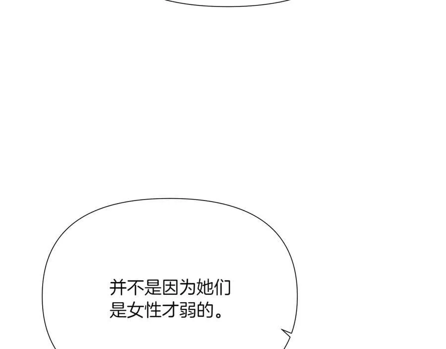 第154话 女中豪杰 第159页