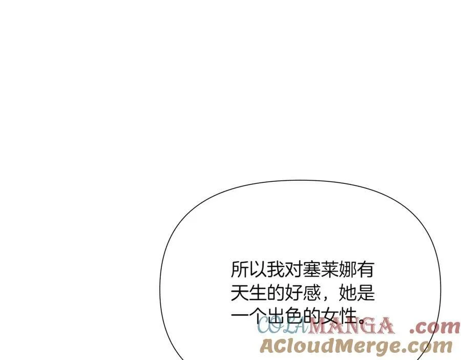第154话 女中豪杰 第161页