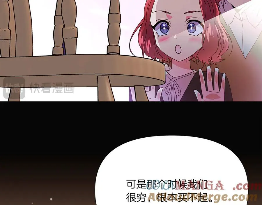 第155话 亲生母亲 第45页